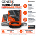 Система кабельная двухжильная Genesis 015,0 / 300