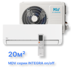 Классическая сплит-система MDV серии INTEGRA ON/OFF  MDSAI-07HRN8/MDOAI-07HN8