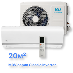 Инверторная сплит-система MDV серия Classic Inverter  MDSC-07HRDN8 / MDOC-07HDN8