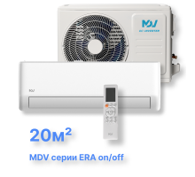 Классическая сплит-система MDV серии ERA ON/OFF  MDSAJ-07HRN8/MDOAJ-07HN8