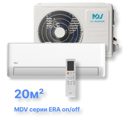Классическая сплит-система MDV серии ERA ON/OFF  MDSAJ-07HRN8/MDOAJ-07HN8