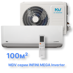 Инверторная сплит-система MDV серии INFINI MEGA Inverter MDSAG-36HRFN8/MDOAG-36HFN8