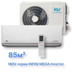 Инверторная сплит-система MDV серии INFINI MEGA Inverter MDSAG-30HRFN8/MDOAG-30HFN8