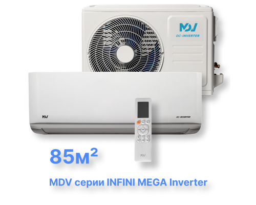 Инверторная сплит-система MDV серии INFINI MEGA Inverter MDSAG-30HRFN8/MDOAG-30HFN8