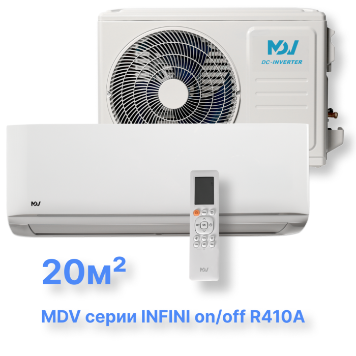 Классическая сплит-система MDV серии INFINI On/Off R410 MDSAG-07HRN1 / MDOAG-07HN1