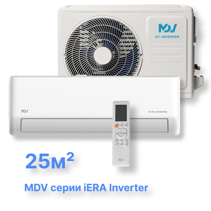 Инверторная сплит-система MDV серии iERA Inverter MDSAJ-09HRFN8/MDOAJ-09HFN8
