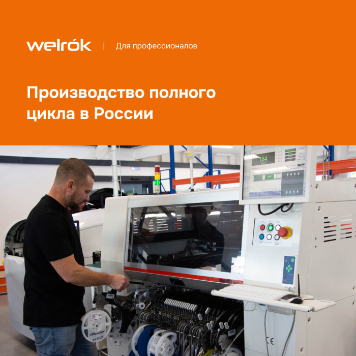 Wi-Fi терморегулятор для теплого пола Welrok az