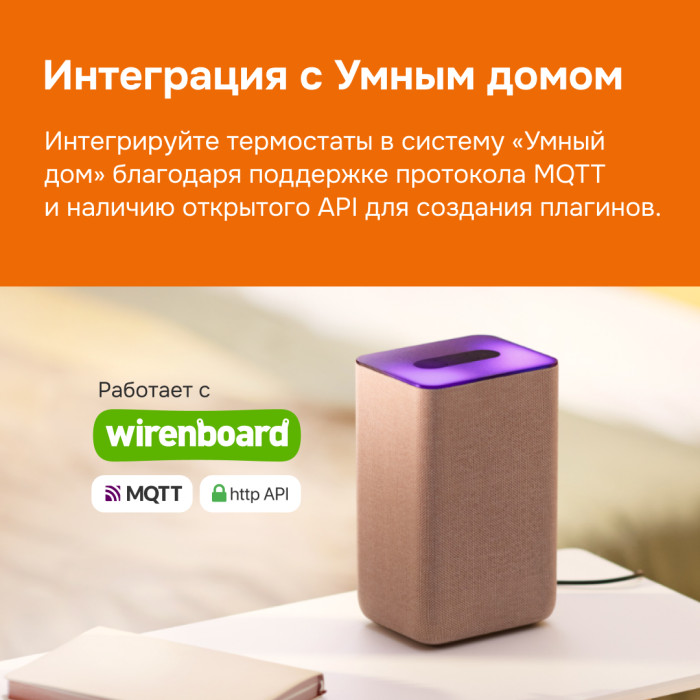 Wi-Fi терморегулятор для теплого пола Welrok az
