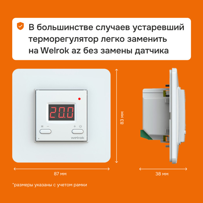 Wi-Fi терморегулятор для теплого пола Welrok az
