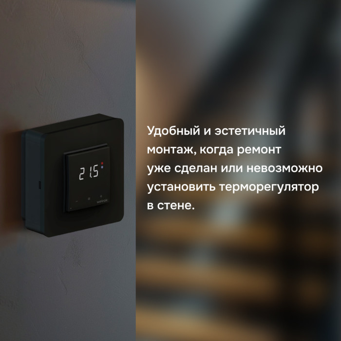 Адаптер Welrok bk для накладного монтажа