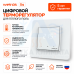 Цифровой терморегулятор для теплого пола Welrok lis