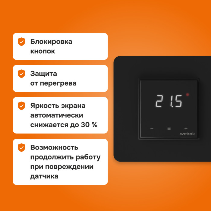 Цифровой терморегулятор для теплого пола Welrok lis bk (черный)