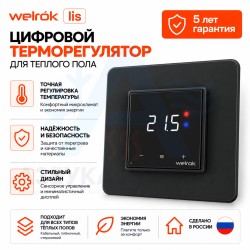 Цифровой терморегулятор для теплого пола Welrok lis bk (черный)