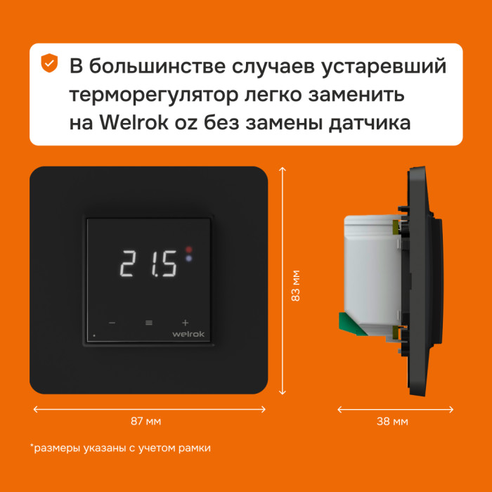 Wi-Fi терморегулятор для теплого пола Welrok оz bk