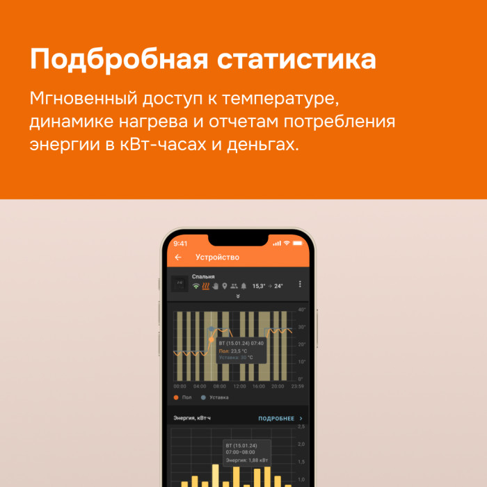 Wi-Fi терморегулятор для теплого пола Welrok оz bk