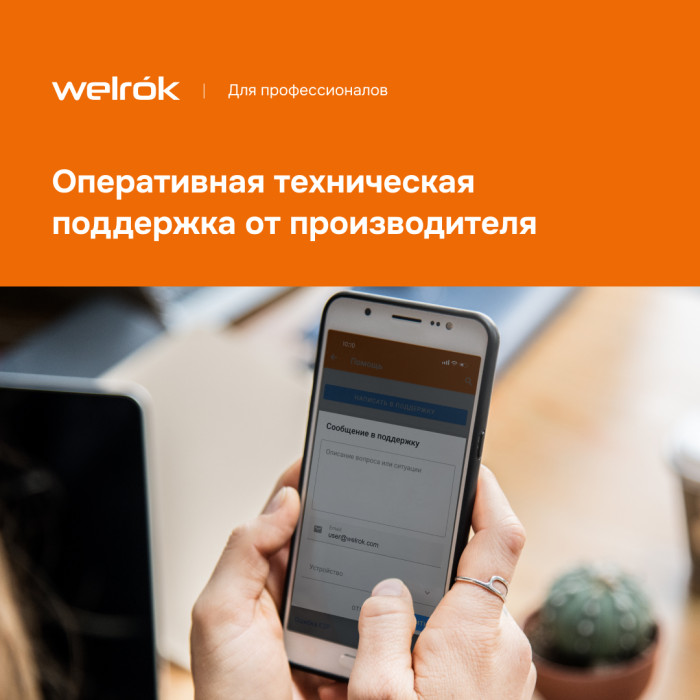 Wi-Fi терморегулятор для теплого пола Welrok оz