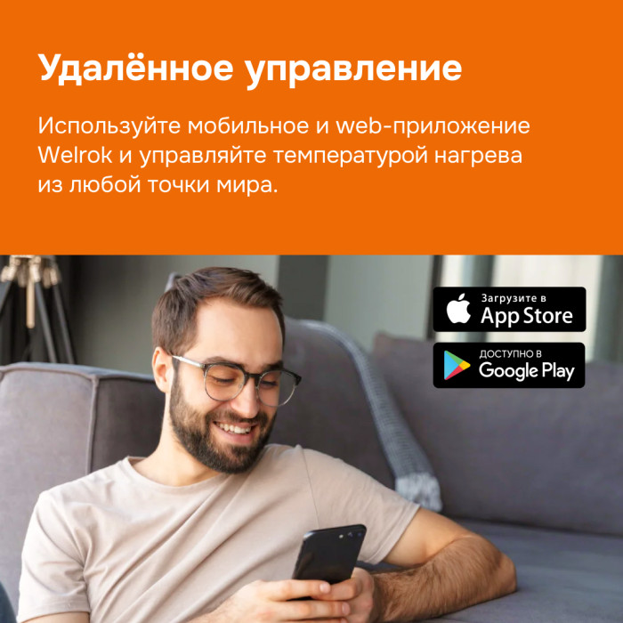 Wi-Fi терморегулятор для теплого пола Welrok оz