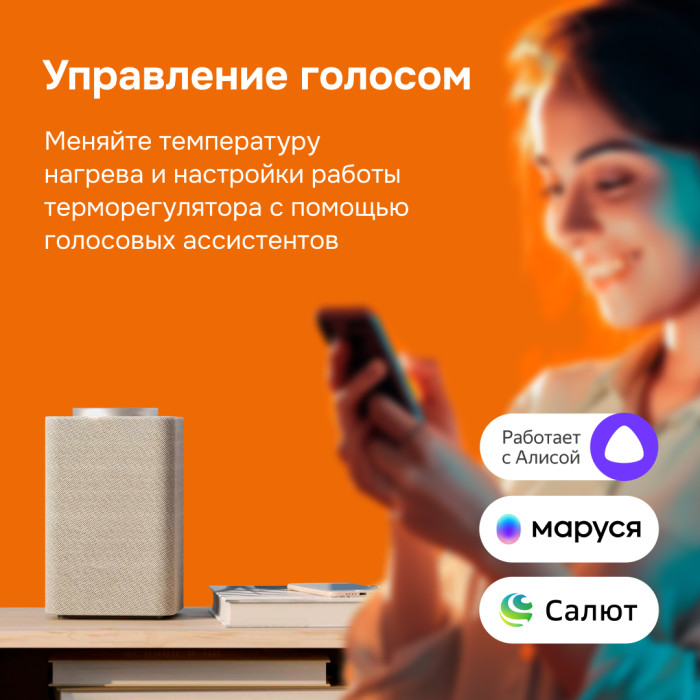 Wi-Fi терморегулятор для теплого пола Welrok оz