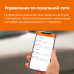 Wi-Fi терморегулятор для теплого пола Welrok оz