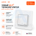 Wi-Fi терморегулятор для теплого пола Welrok оz