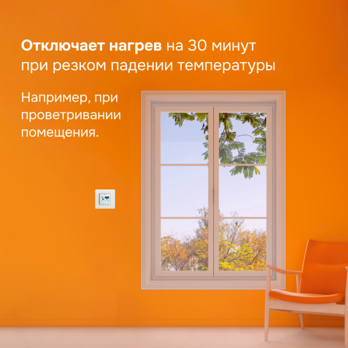 Программируемый терморегулятор Welrok PRO для пола и обогревателей