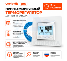 Программируемый терморегулятор Welrok PRO для пола и обогревателей