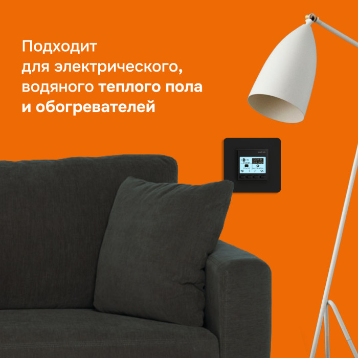 Программируемый терморегулятор Welrok PRO bk для пола и обогревателей