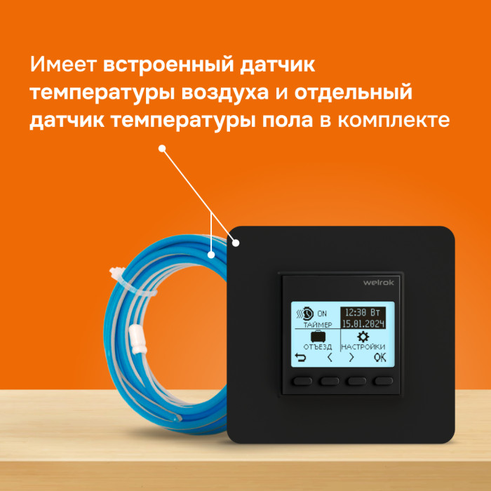 Программируемый терморегулятор Welrok PRO bk для пола и обогревателей