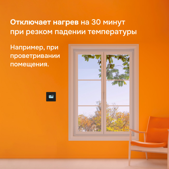 Программируемый терморегулятор Welrok pro bk (без датчика пола)