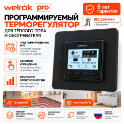 Программируемый терморегулятор Welrok pro bk (без датчика пола)