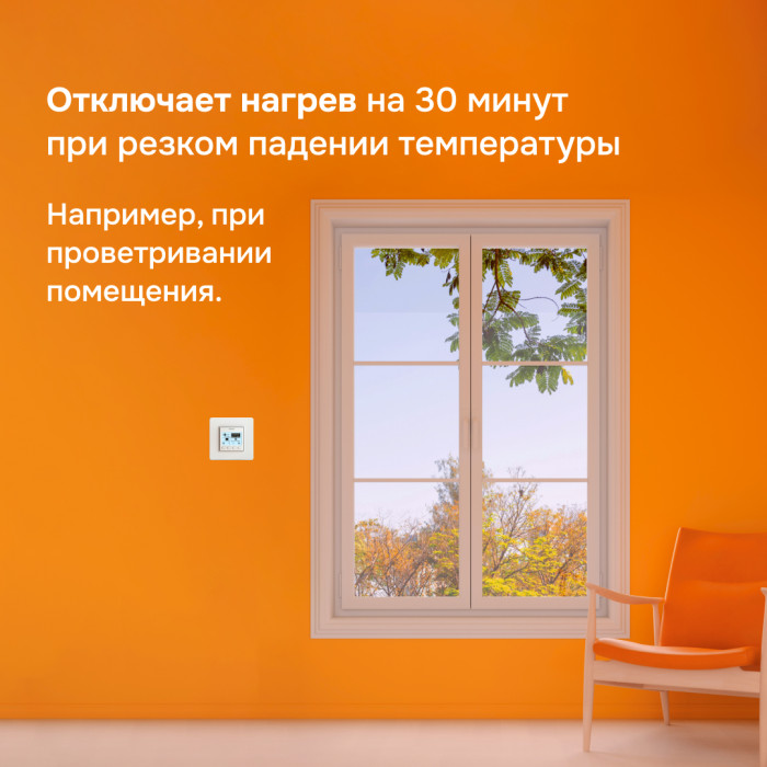 Программируемый терморегулятор Welrok pro (без датчика пола)