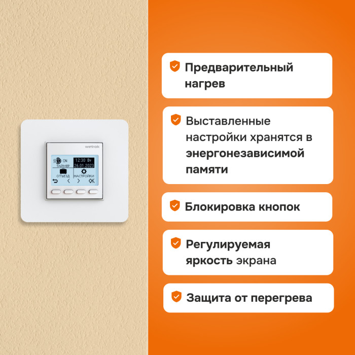 Программируемый терморегулятор Welrok pro (без датчика пола)