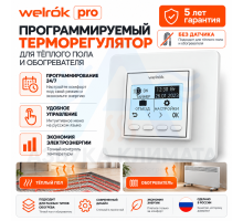 Программируемый терморегулятор Welrok pro (без датчика пола)