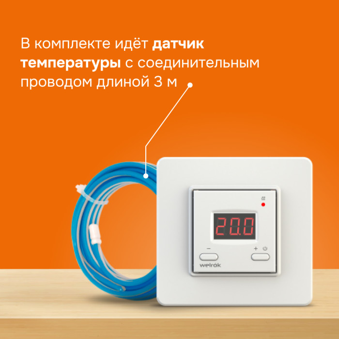 Цифровой терморегулятор для теплого пола Welrok st