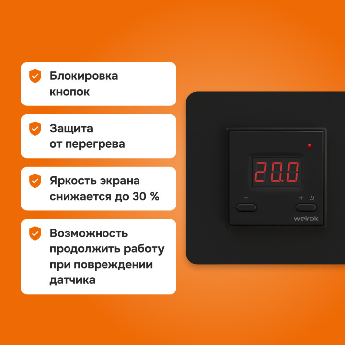 Цифровой терморегулятор для теплого пола Welrok st bk