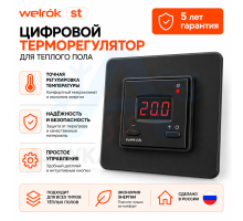 Цифровой терморегулятор для теплого пола Welrok st bk