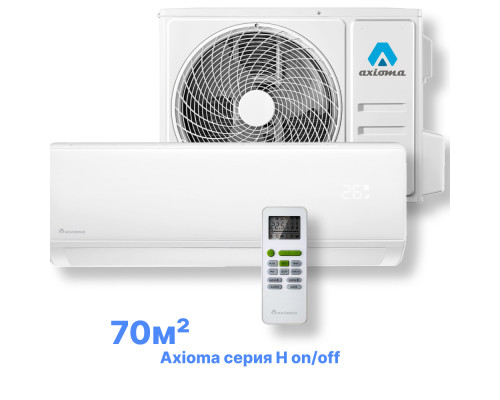 Кондиционер Axioma ASX24H1R/ASB24H1R