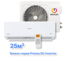 Инверторная сплит-система BREEON BRC-09TPI (комплект) серии Prisma DC Inverter