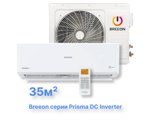 Инверторная сплит-система BREEON BRC-12TPI (комплект) серии Prisma DC Inverter купить в Новосибирске