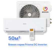 Инверторная сплит-система BREEON BRC-18TPI (комплект) серии Prisma DC Inverter
