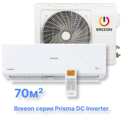 Инверторная сплит-система BREEON BRC-24TPI (комплект) серии Prisma DC Inverter
