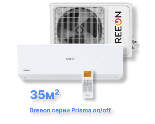 Сплит-система BREEON BRC-12TPO (комплект) серии Prisma on/off купить в Новосибирске