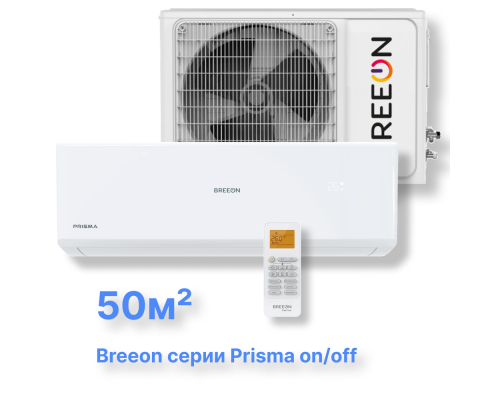 Сплит-система BREEON BRC-18TPO (комплект) серии Prisma on/off купить в Новосибирске