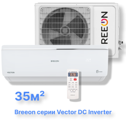 Инверторная сплит-система BREEON BRC-12AVI (комплект) серии Vector DC Inverter