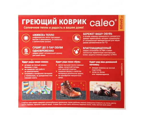 Греющий коврик CALEO 40х60 см., коричневый купить в Новосибирске