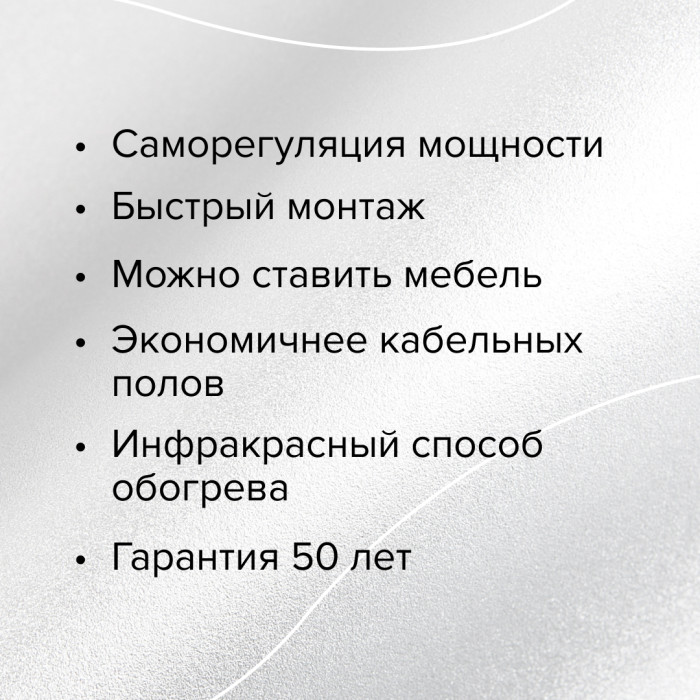 Пленочный теплый пол CALEO PLATINUM 230 Вт, 5 м2