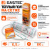 Комплект теплого пола на сетке EASTEC ECM - 0,5