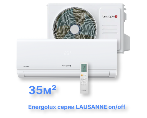 Классическая система кондиционирования Energolux LAUSANNE SAS12AR1-A/SAU12AR1-A