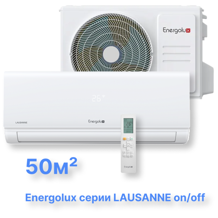 Классическая система кондиционирования Energolux LAUSANNE SAS18AR1-A/SAU18AR1-A