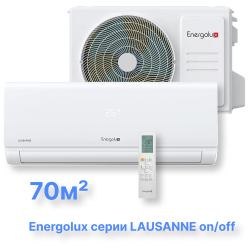 Классическая система кондиционирования Energolux LAUSANNE SAS24AR1-A/SAU24AR1-A